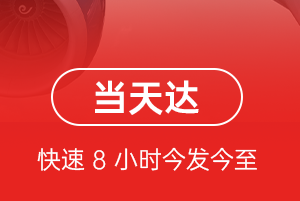 赣州黄金航空运输航空货运公司【机场